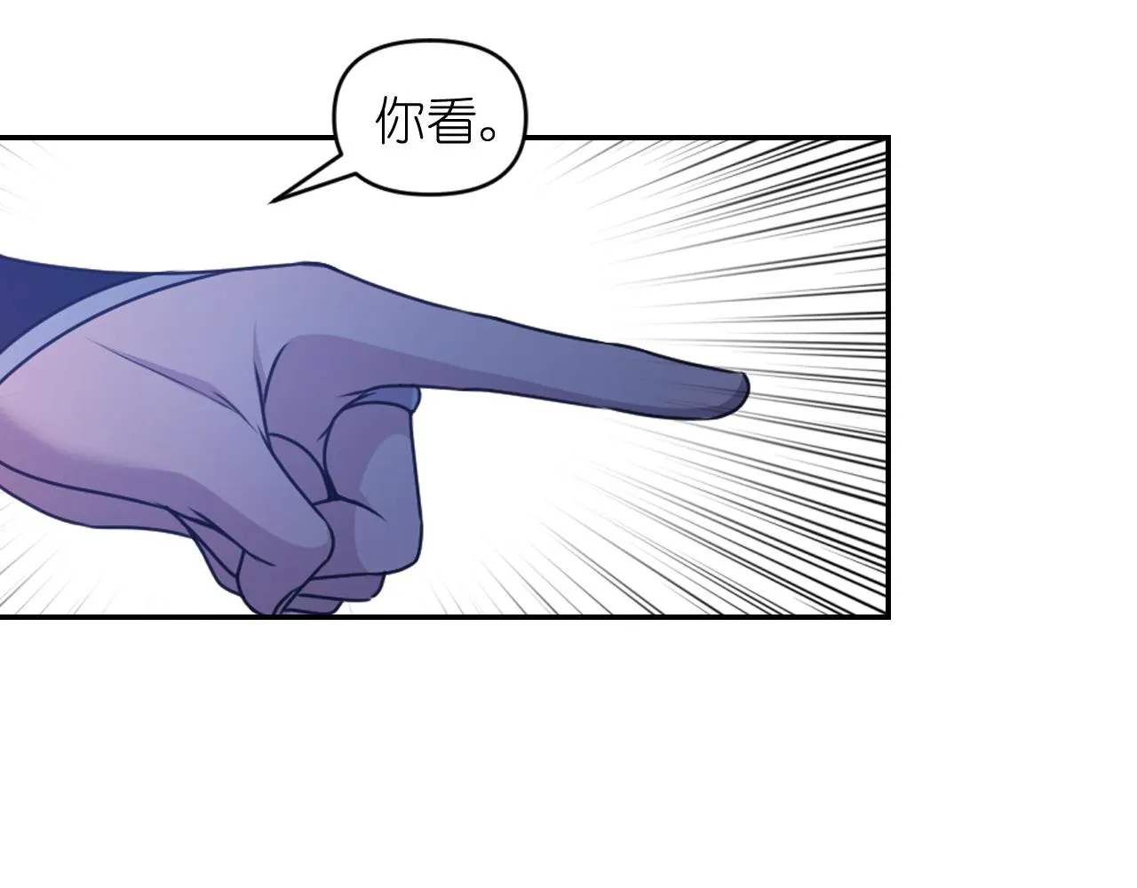 第79话 考验 第91页