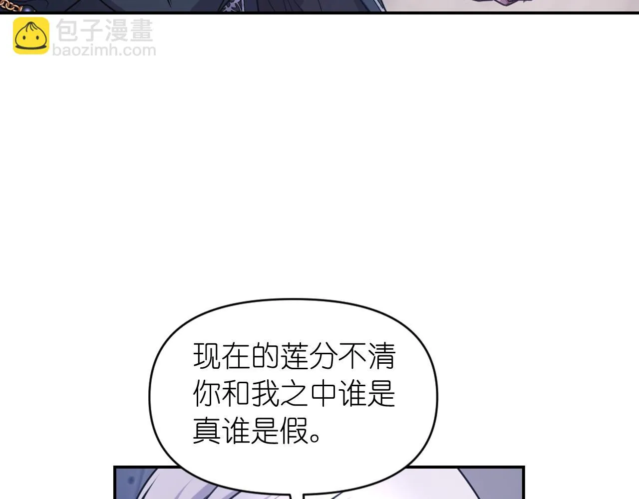第79话 考验 第94页