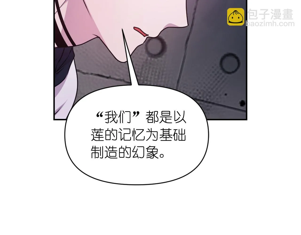 第79话 考验 第96页