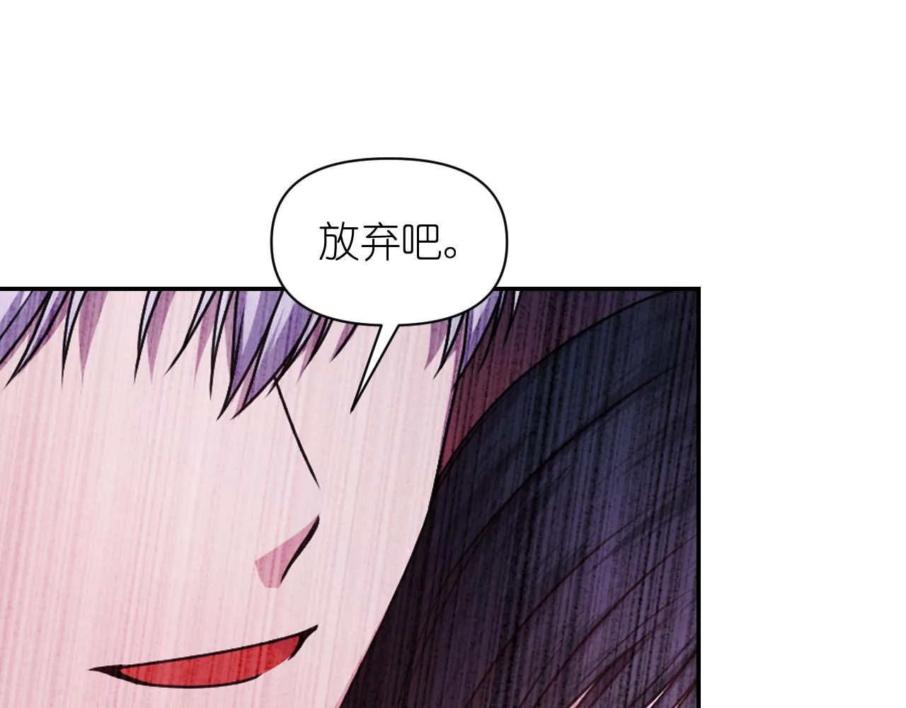 第79话 考验 第97页