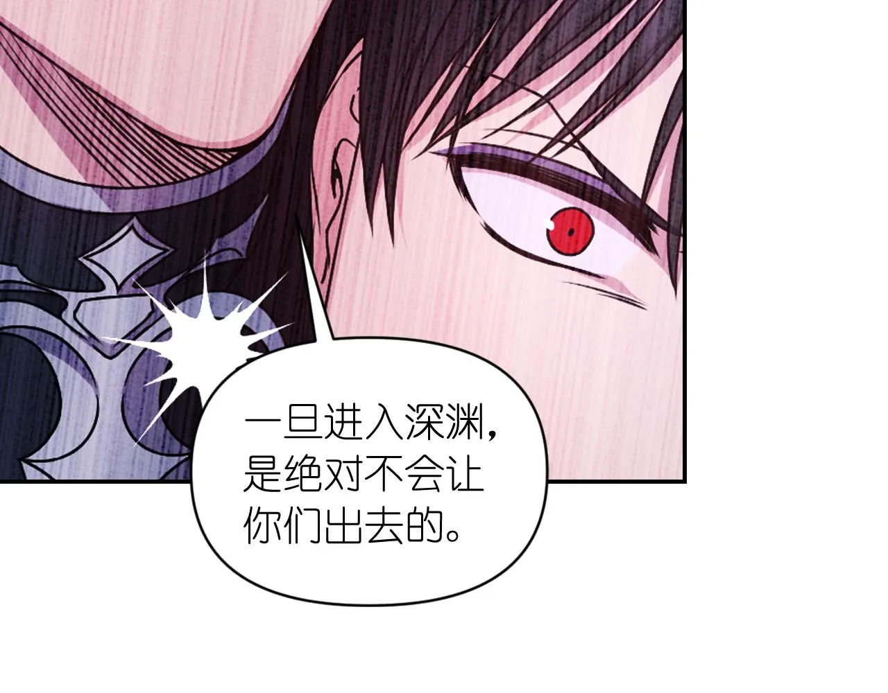 第79话 考验 第98页