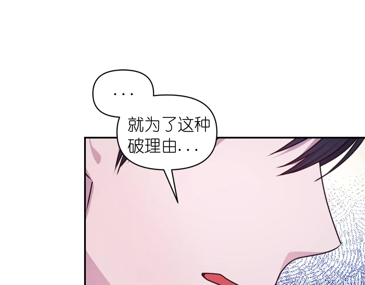 第79话 考验 第99页