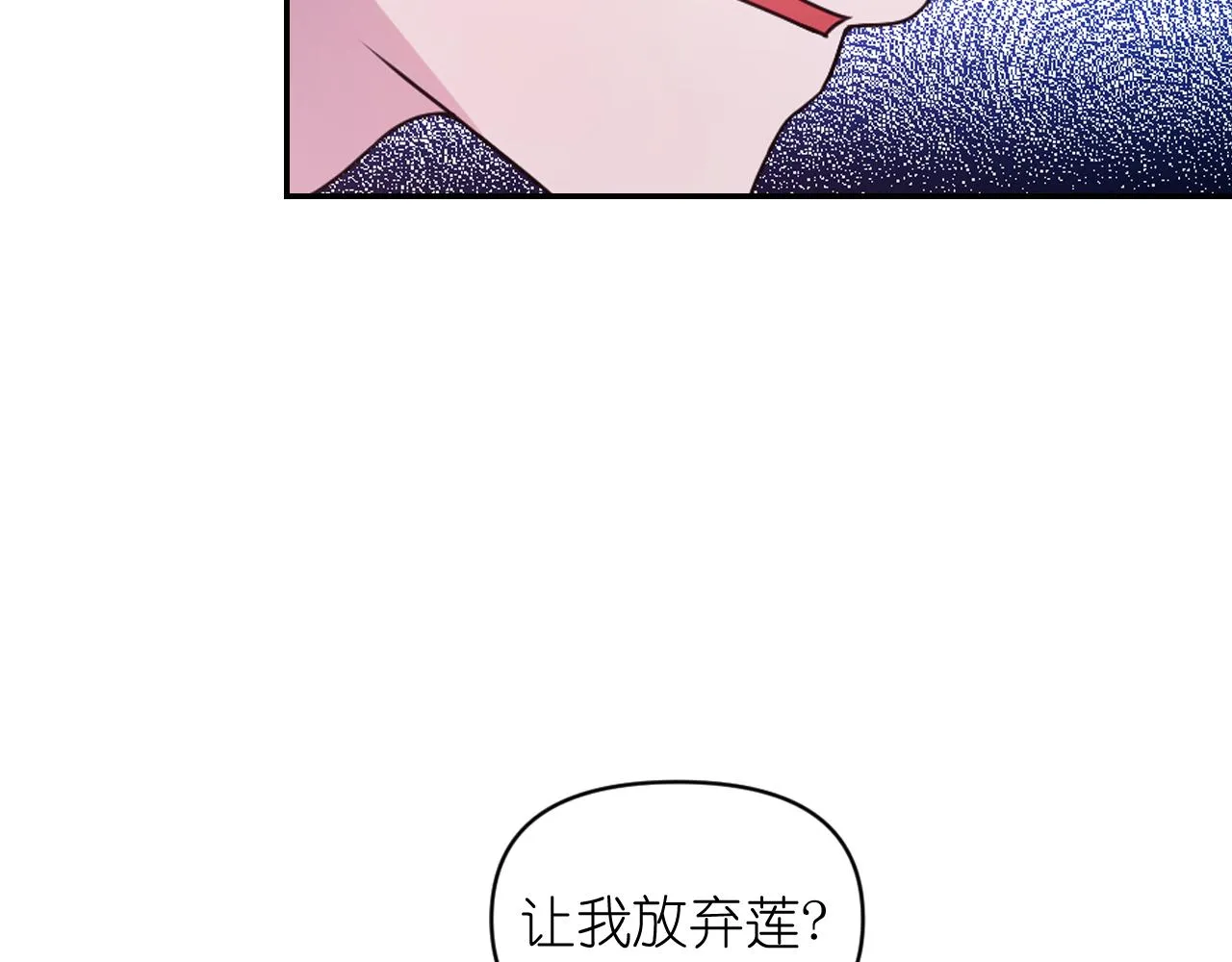 第79话 考验 第100页