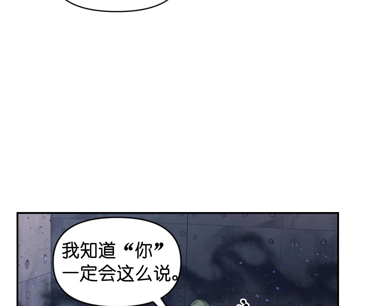 第79话 考验 第109页