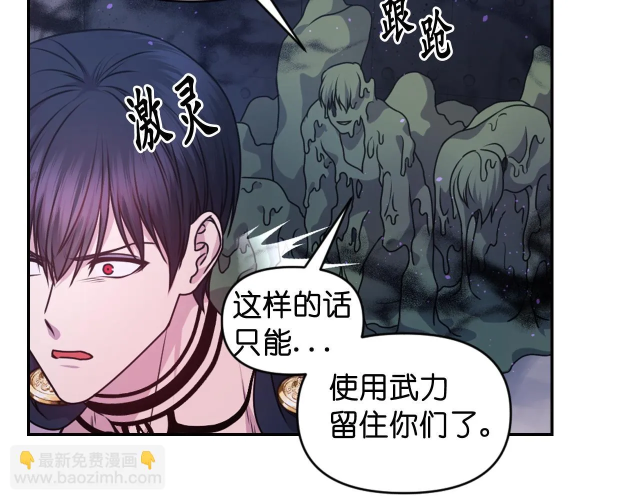 第79话 考验 第110页