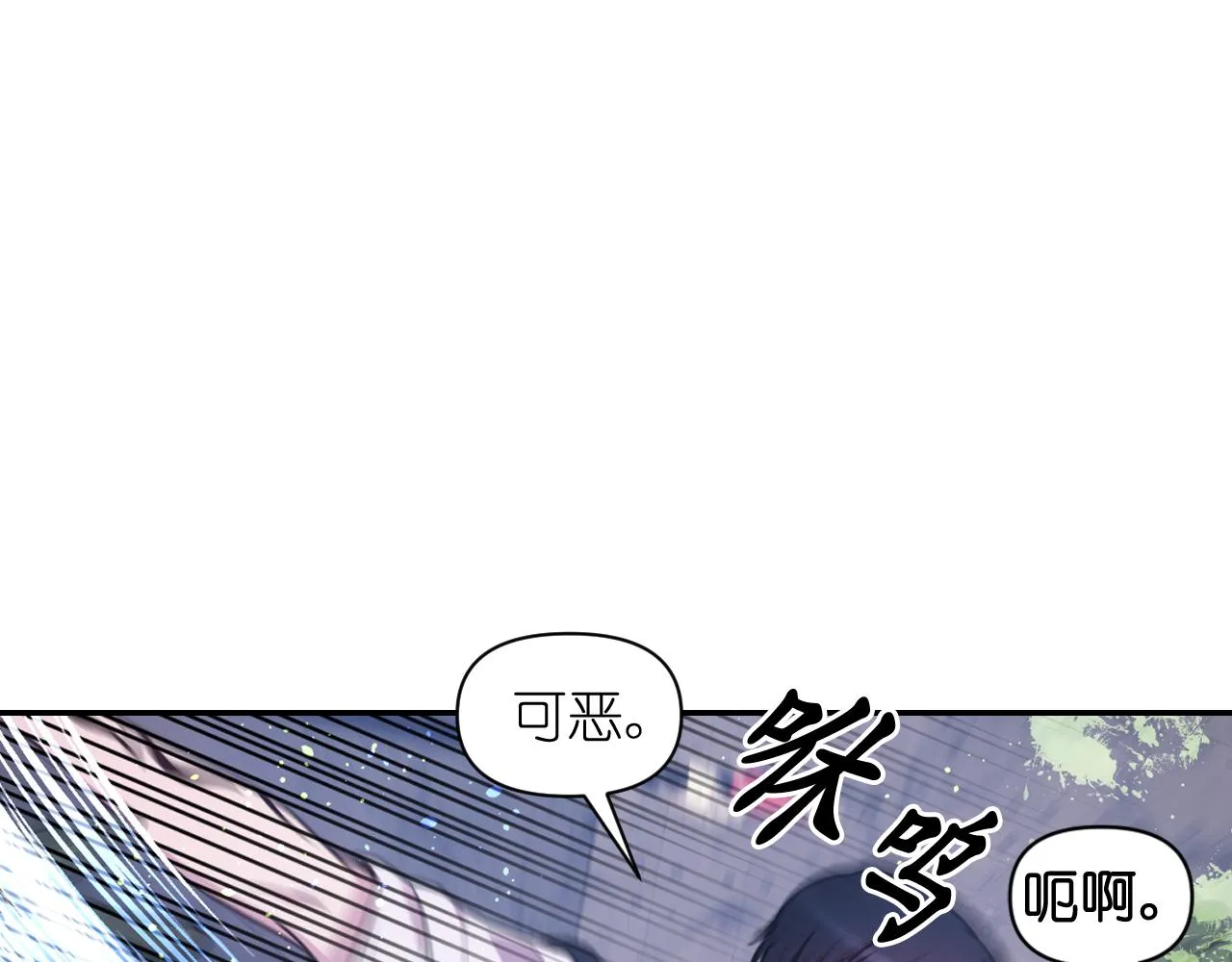 第79话 考验 第113页