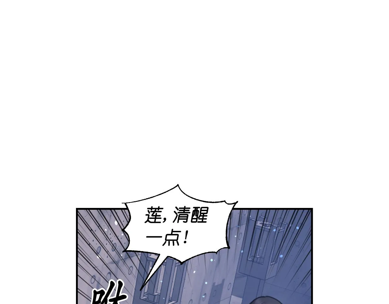 第79话 考验 第115页