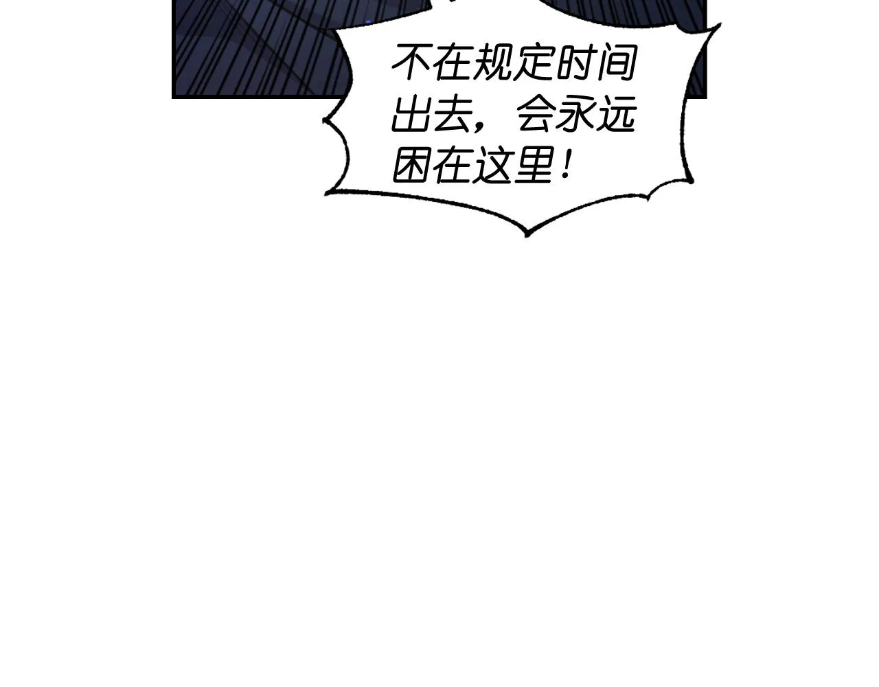 第79话 考验 第117页
