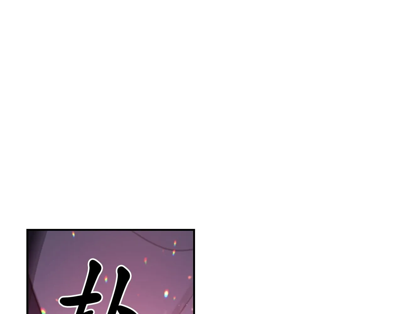 第79话 考验 第120页