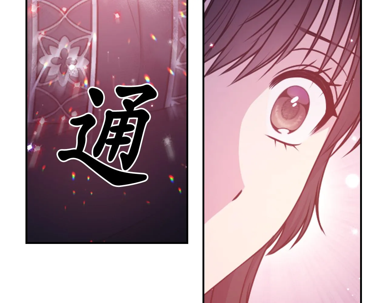 第79话 考验 第122页