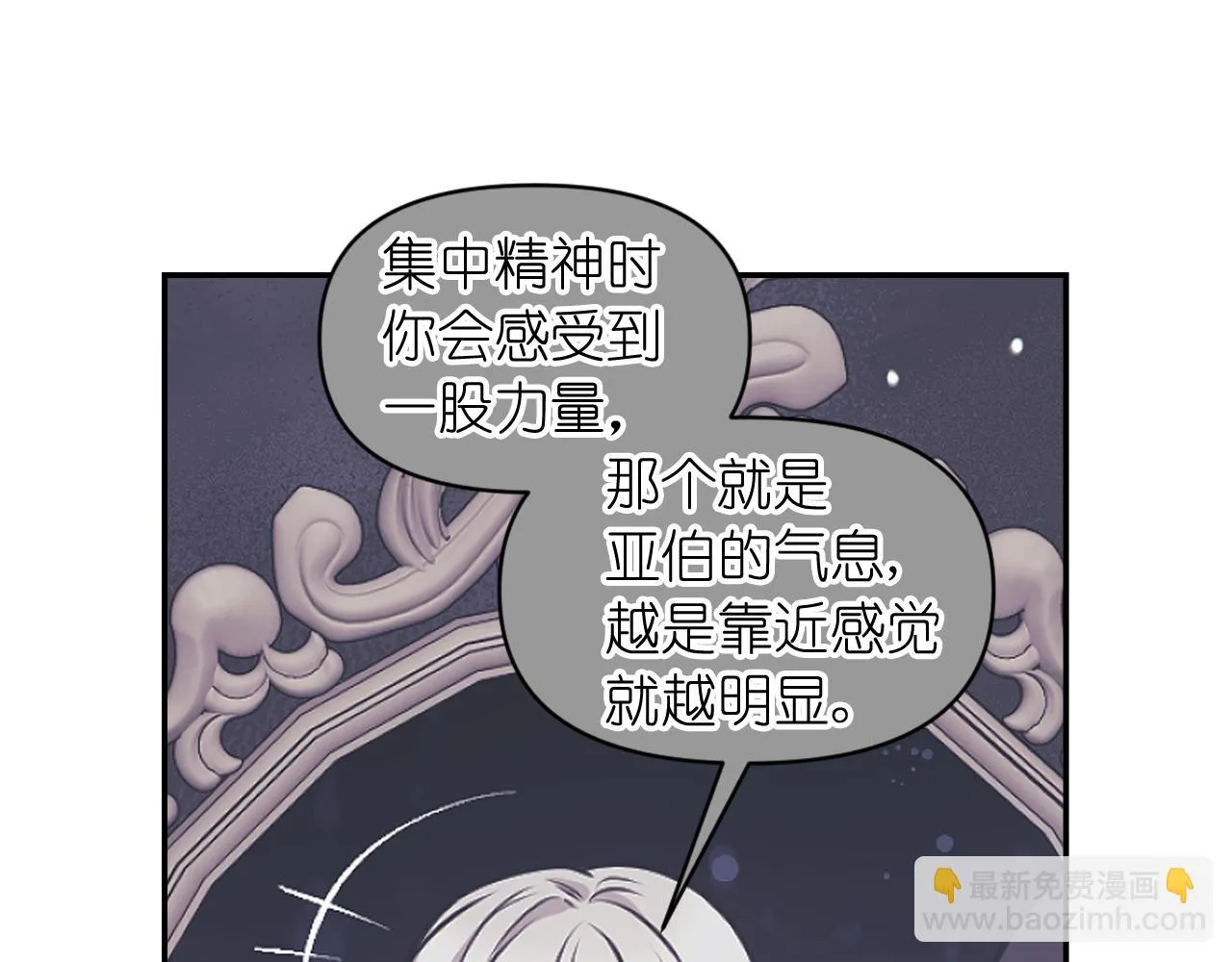第79话 考验 第124页