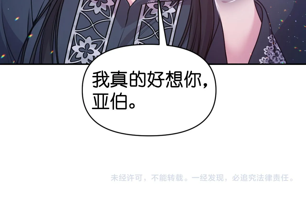 第79话 考验 第151页