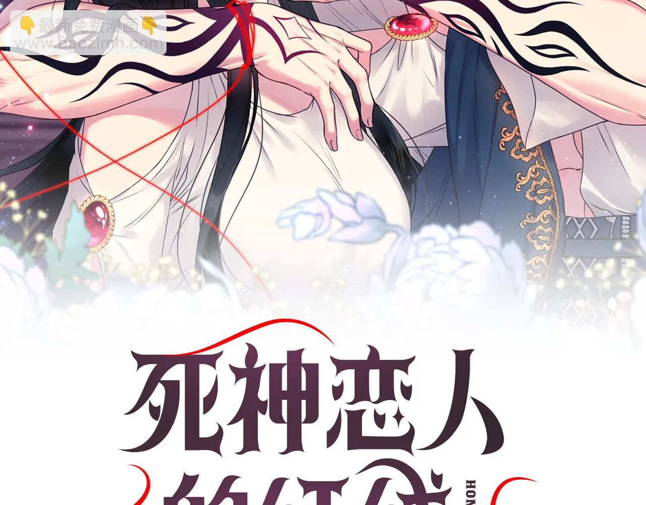第78话 走出深渊的办法 第2页
