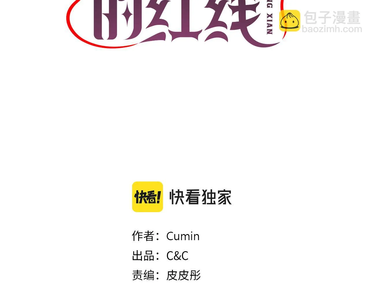 第78话 走出深渊的办法 第3页