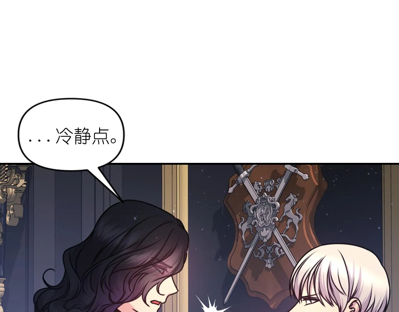 第78话 走出深渊的办法 第7页