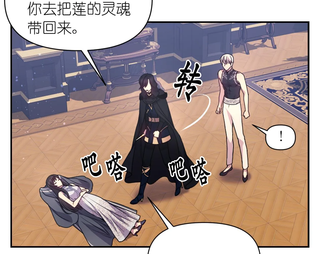 第78话 走出深渊的办法 第10页