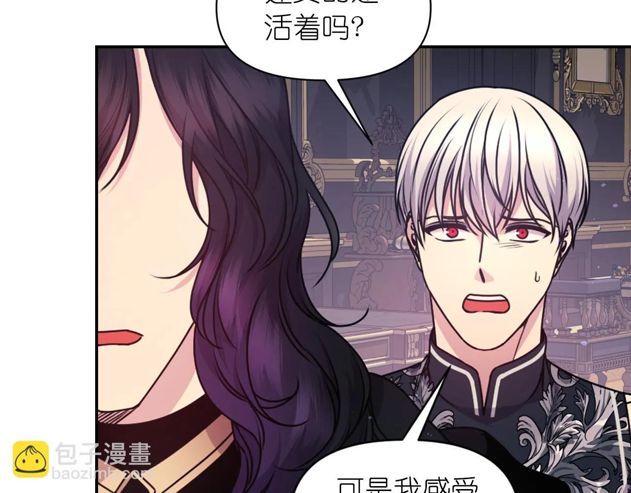 第78话 走出深渊的办法 第12页