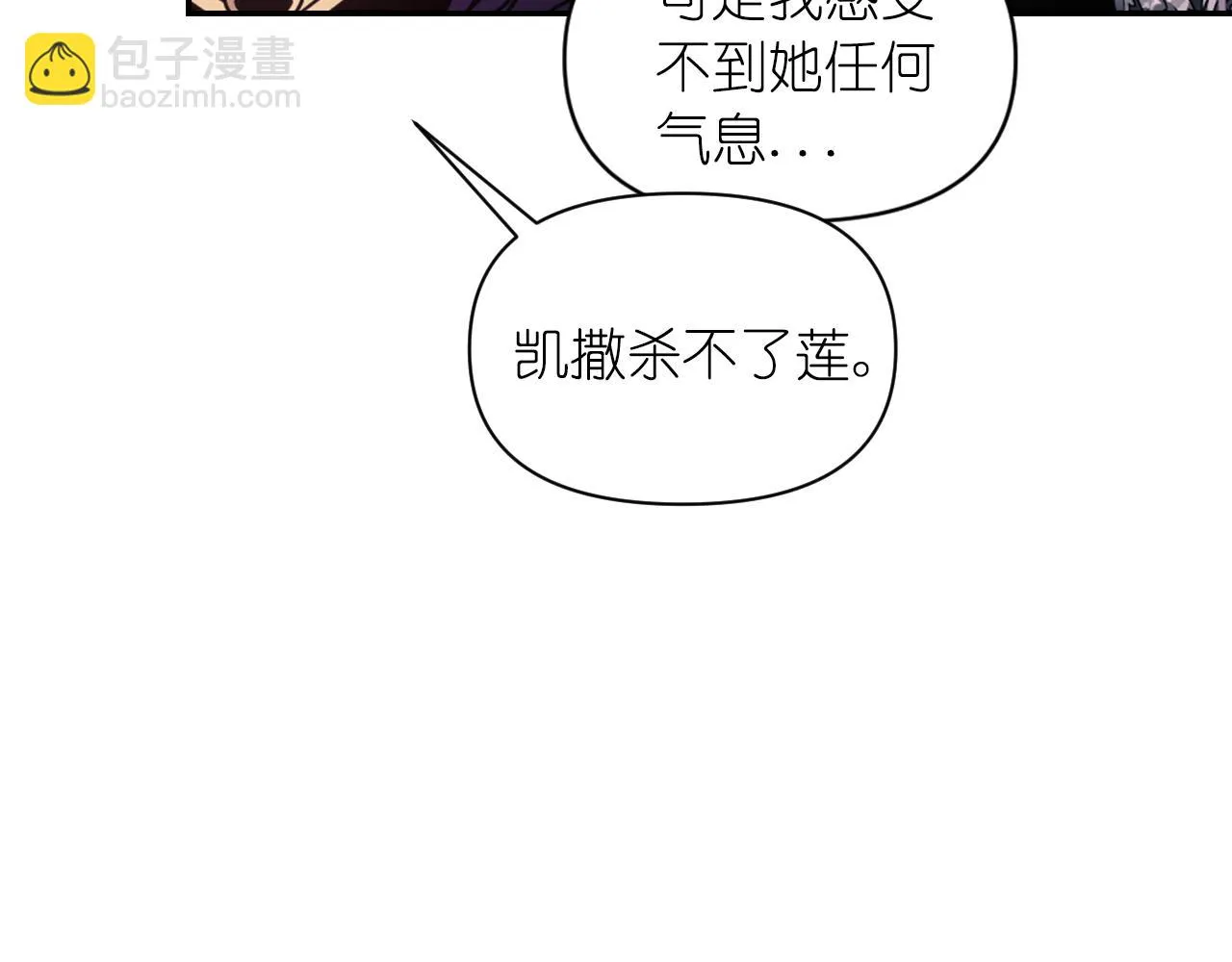 第78话 走出深渊的办法 第13页