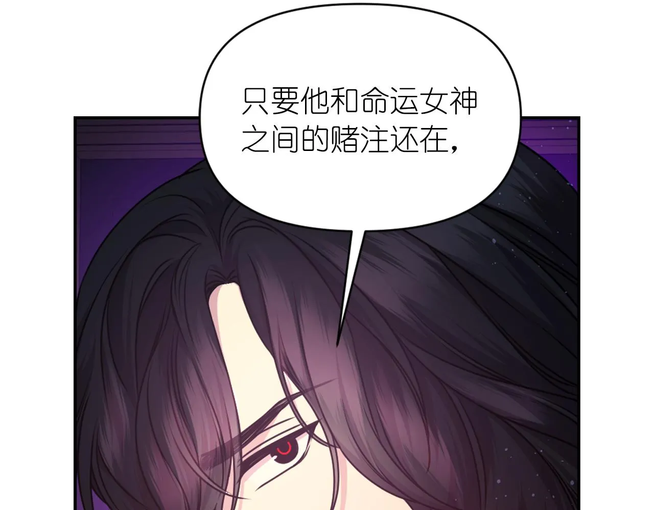 第78话 走出深渊的办法 第14页
