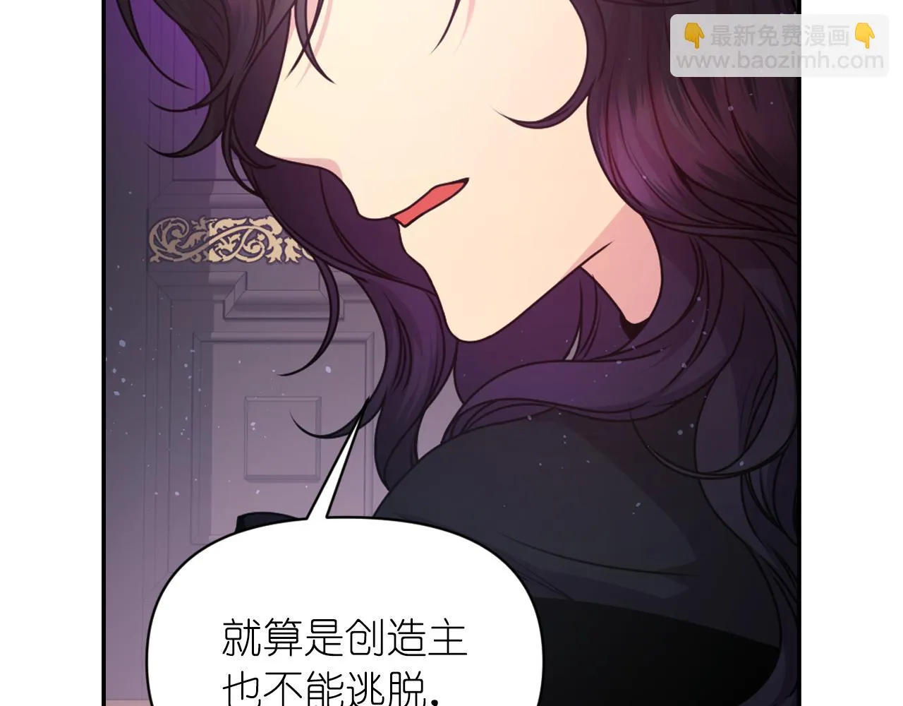 第78话 走出深渊的办法 第15页