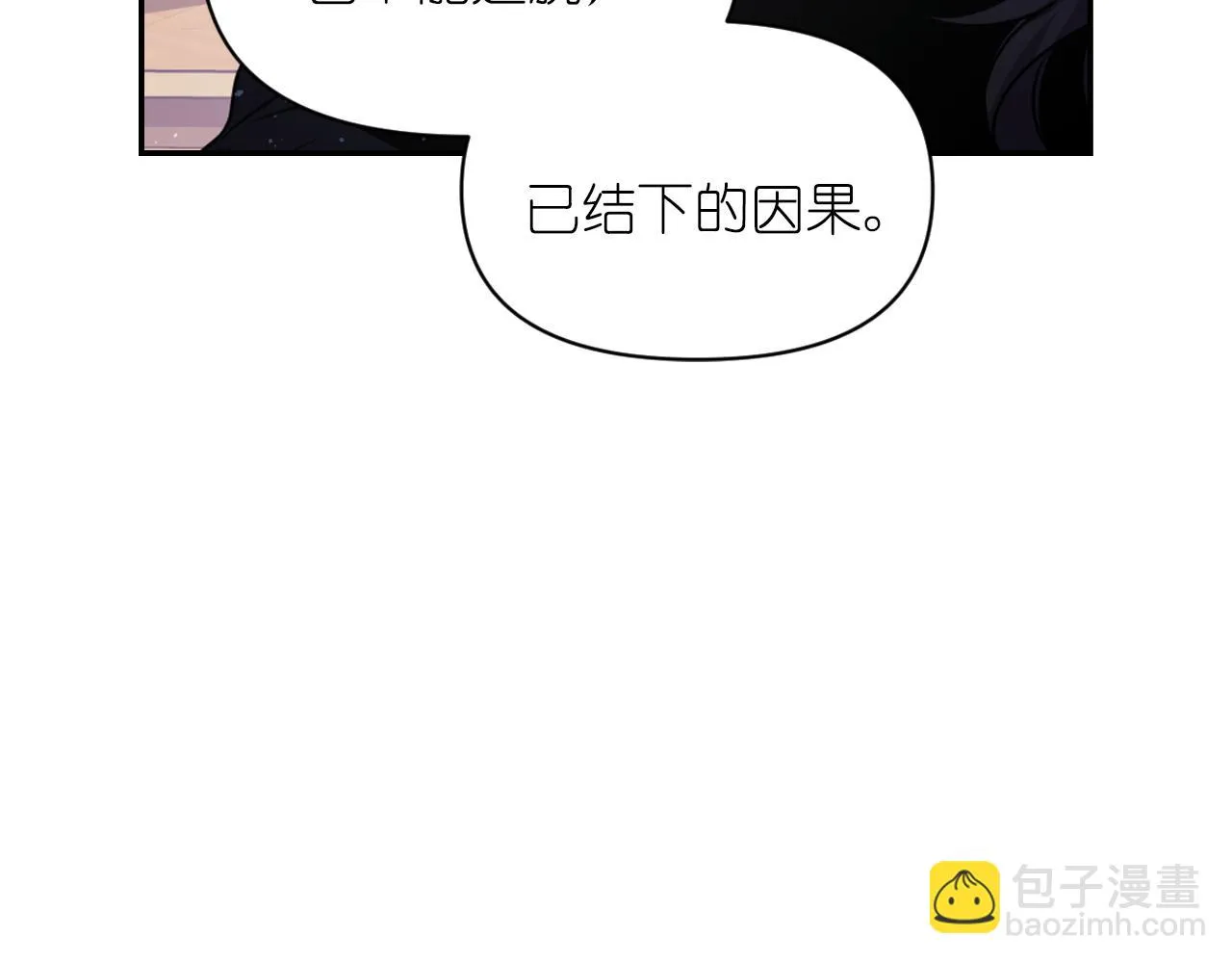 第78话 走出深渊的办法 第16页