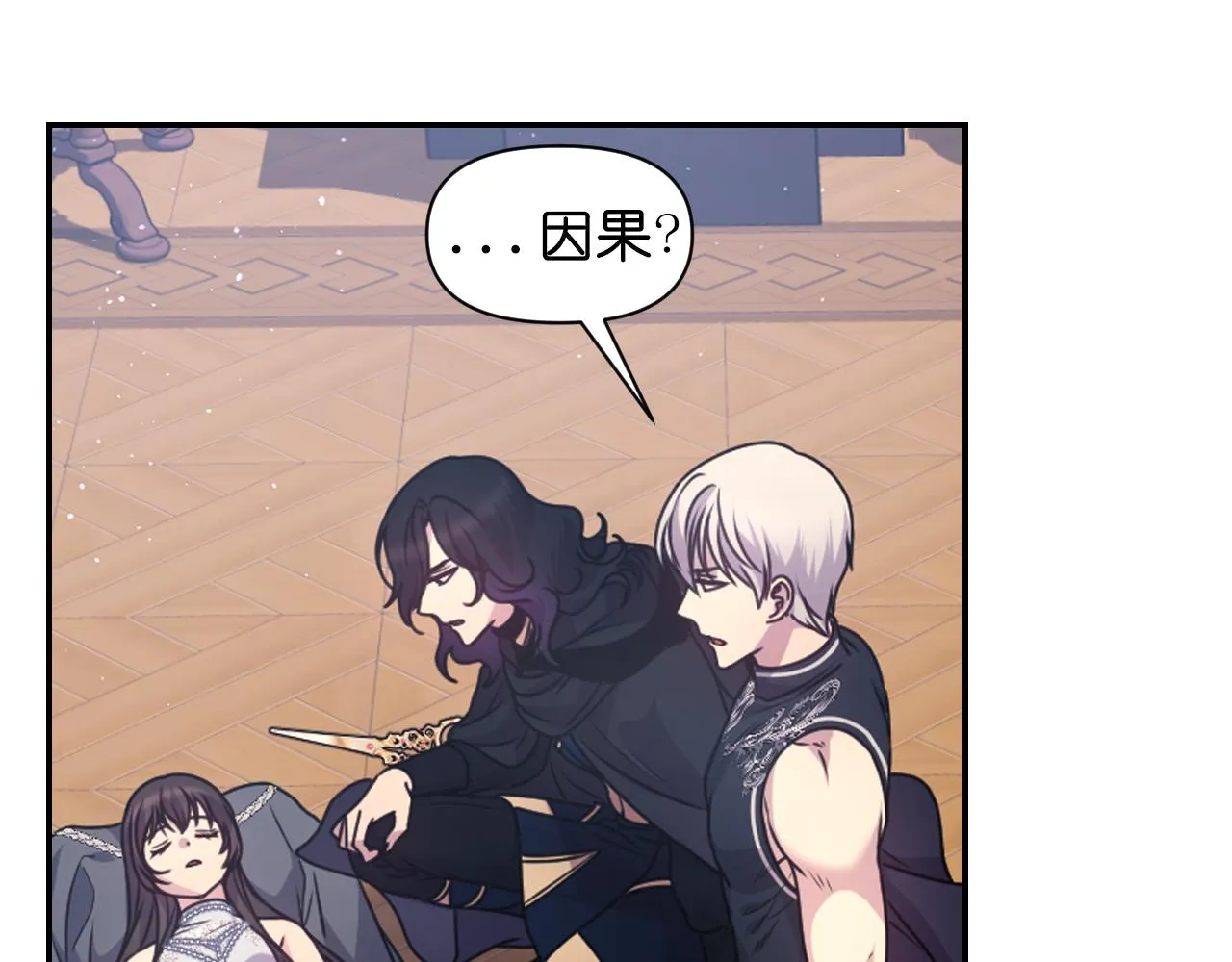 第78话 走出深渊的办法 第17页