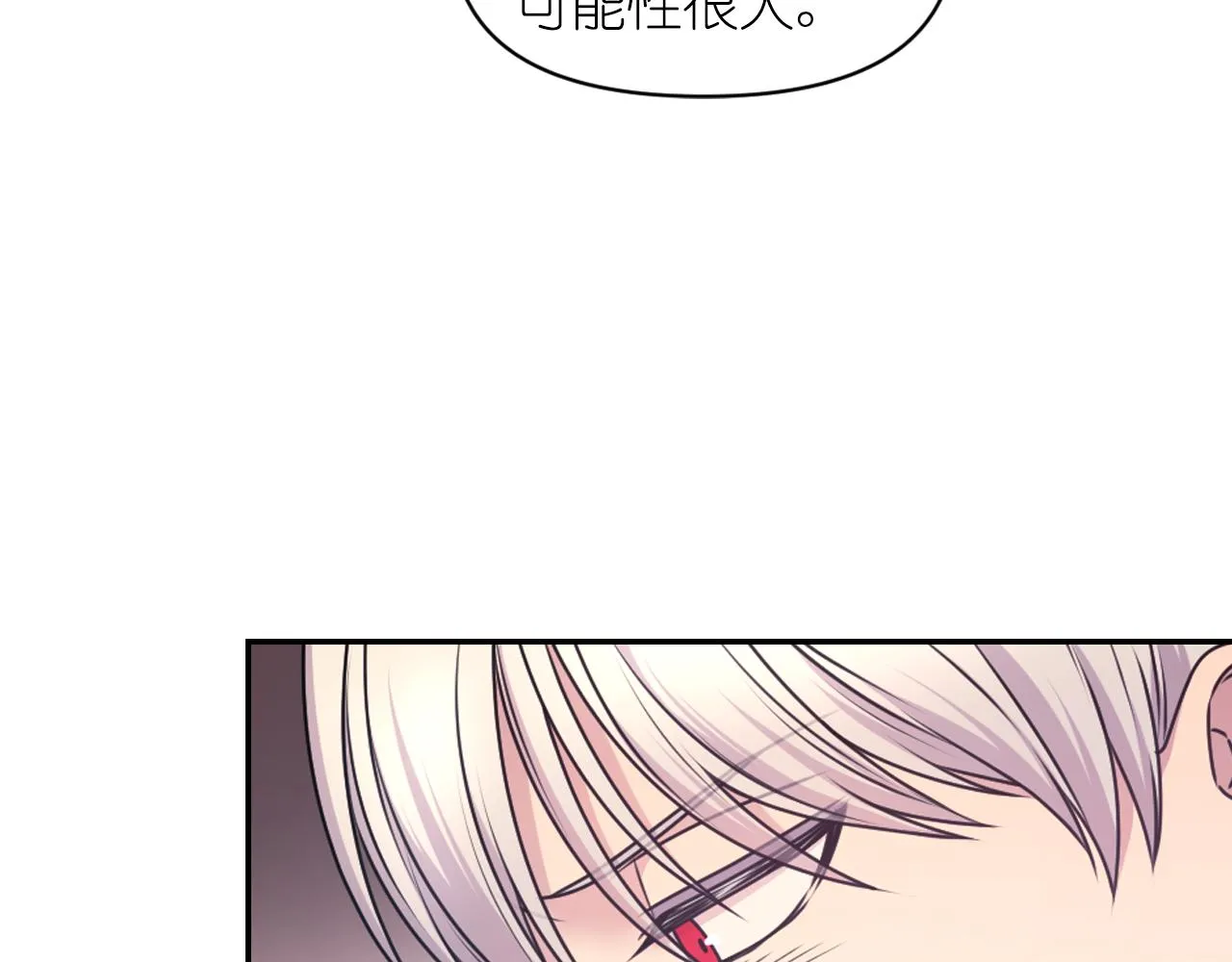 第78话 走出深渊的办法 第19页