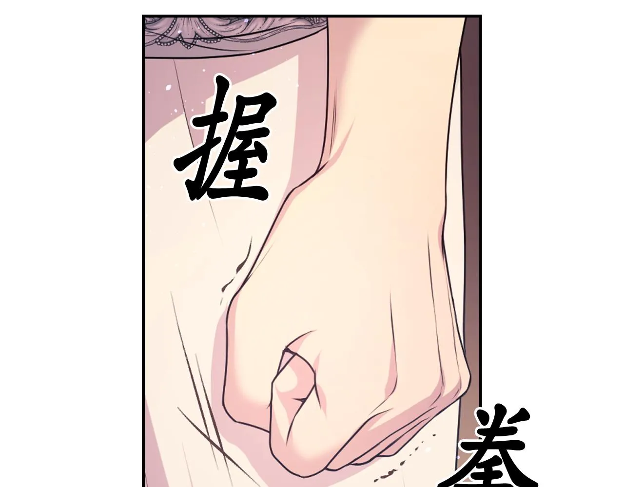 第78话 走出深渊的办法 第23页
