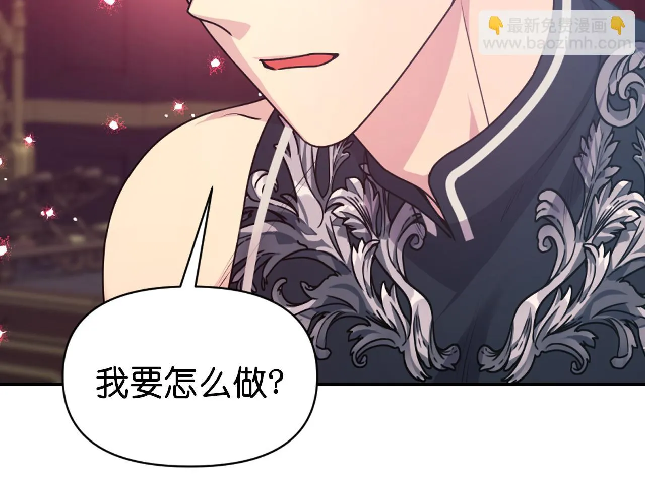 第78话 走出深渊的办法 第26页