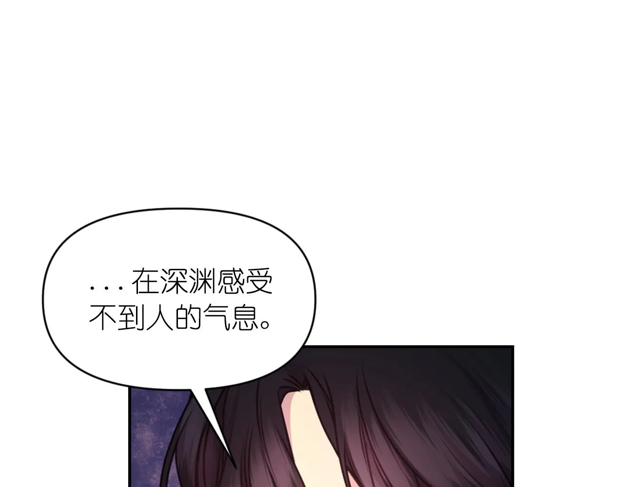 第78话 走出深渊的办法 第27页