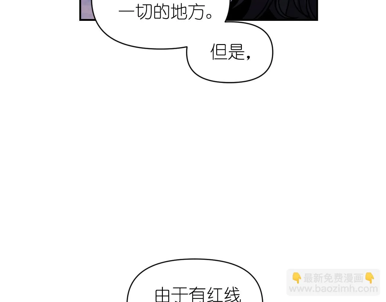 第78话 走出深渊的办法 第29页