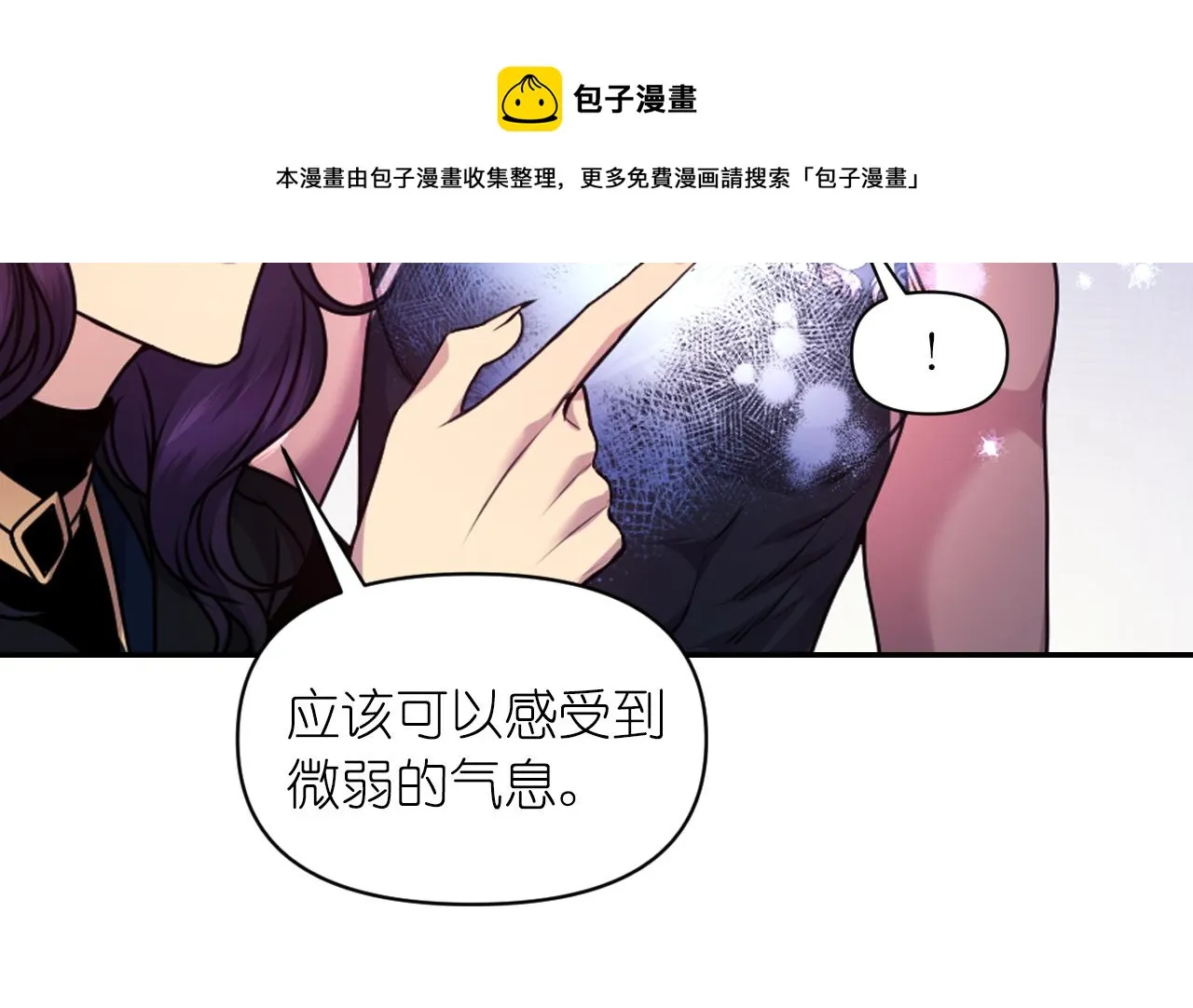 第78话 走出深渊的办法 第31页