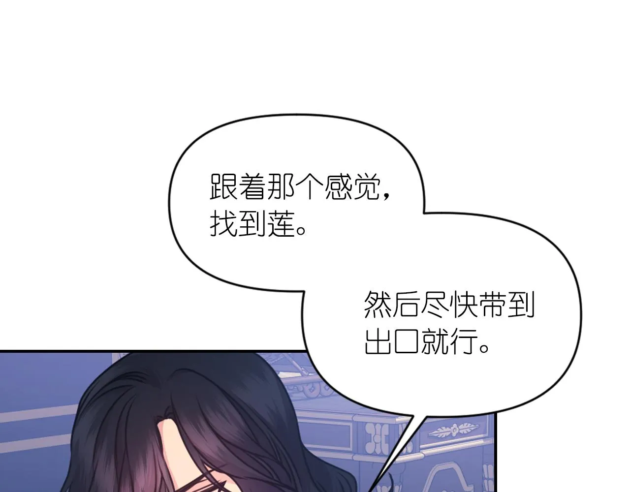 第78话 走出深渊的办法 第32页
