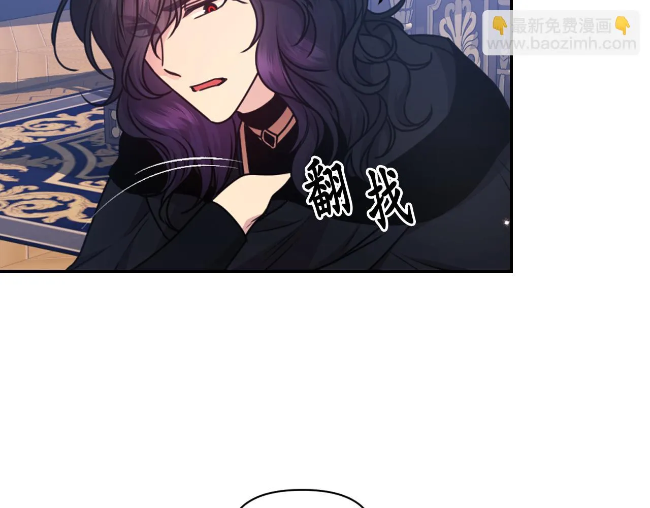 第78话 走出深渊的办法 第33页