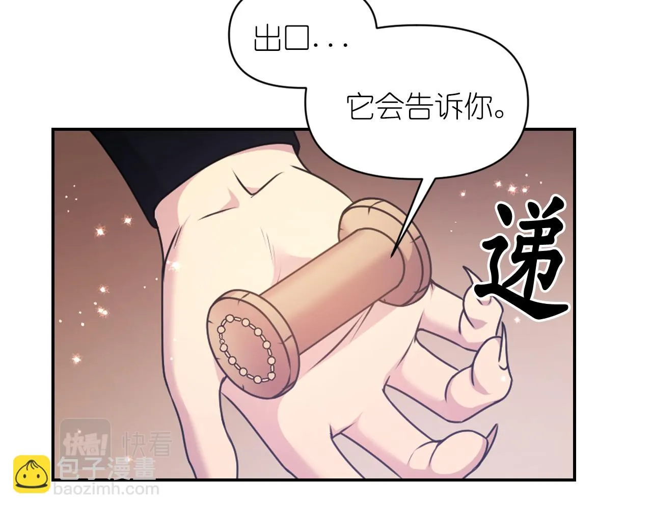 第78话 走出深渊的办法 第34页