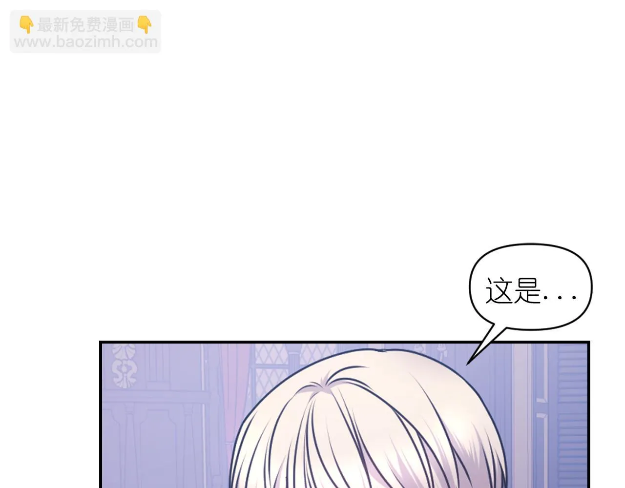 第78话 走出深渊的办法 第35页