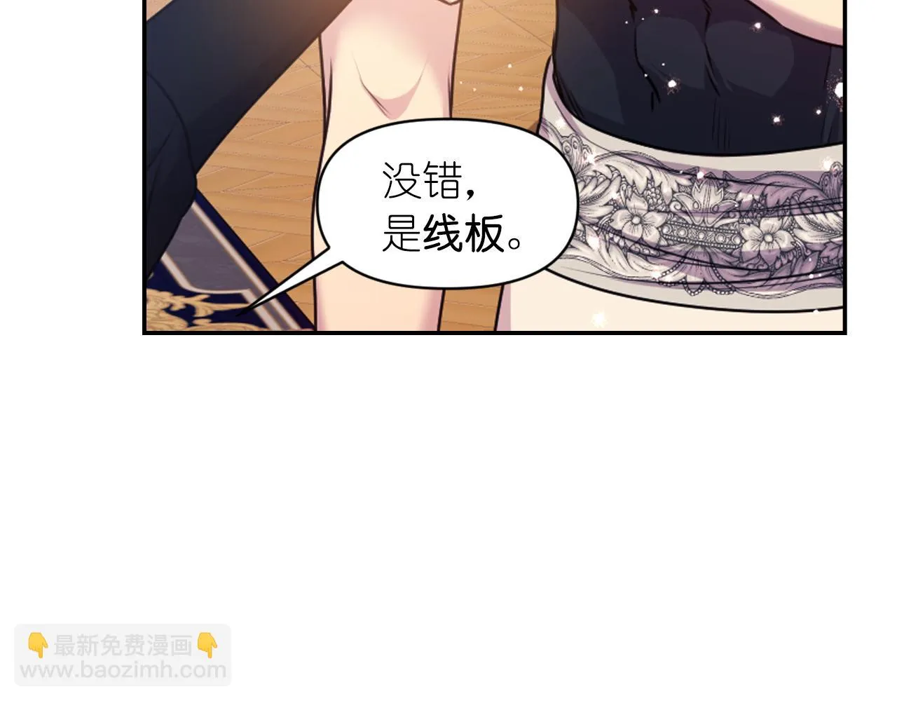 第78话 走出深渊的办法 第37页