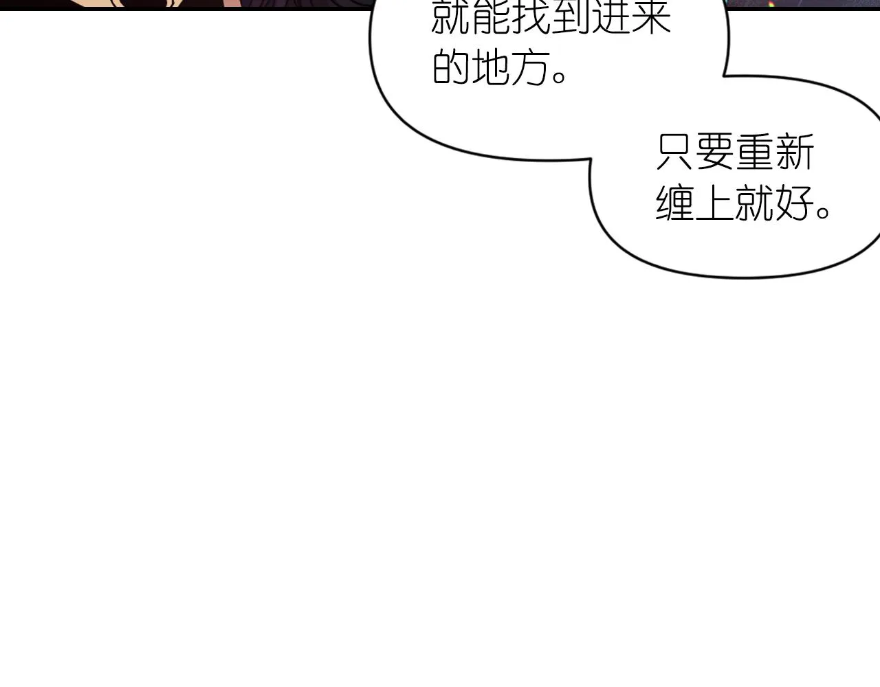 第78话 走出深渊的办法 第40页