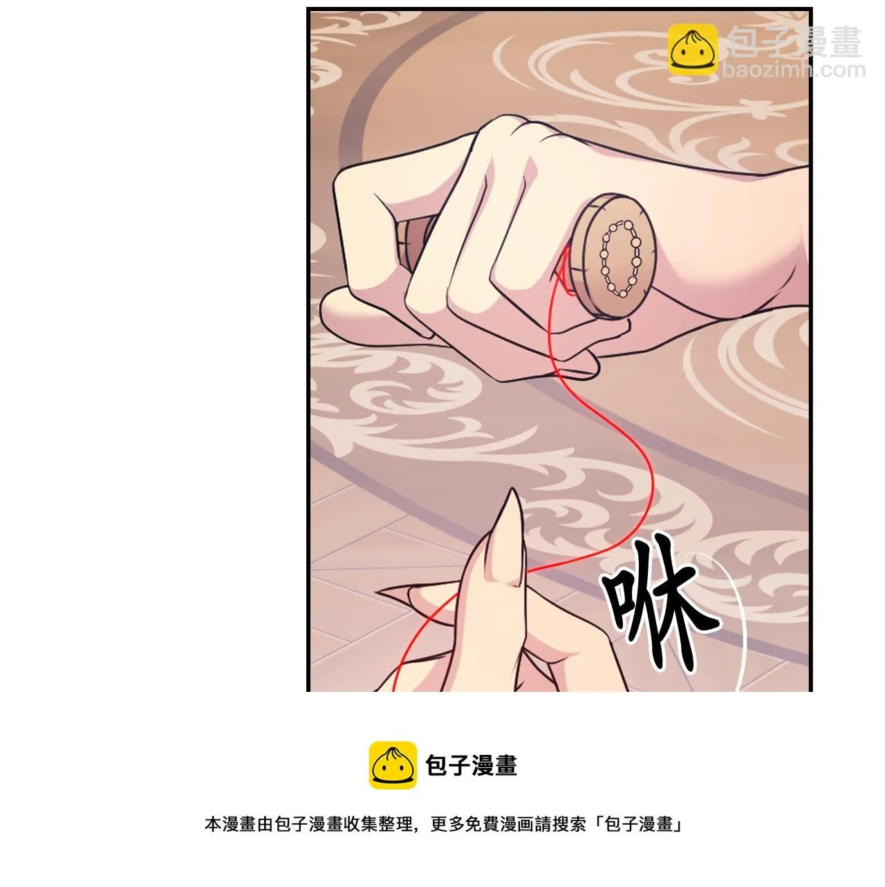 第78话 走出深渊的办法 第41页