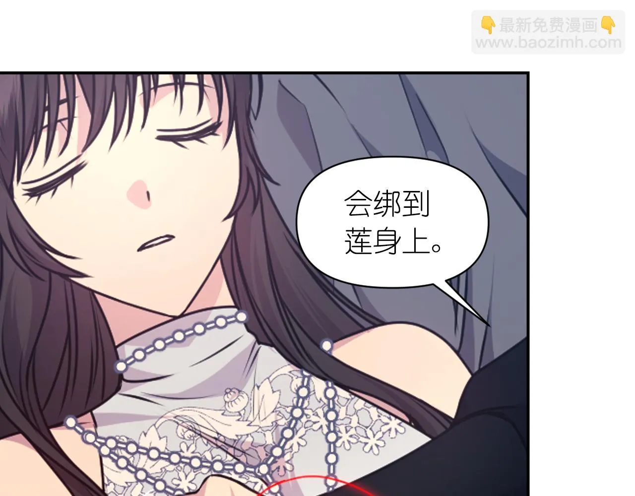 第78话 走出深渊的办法 第43页