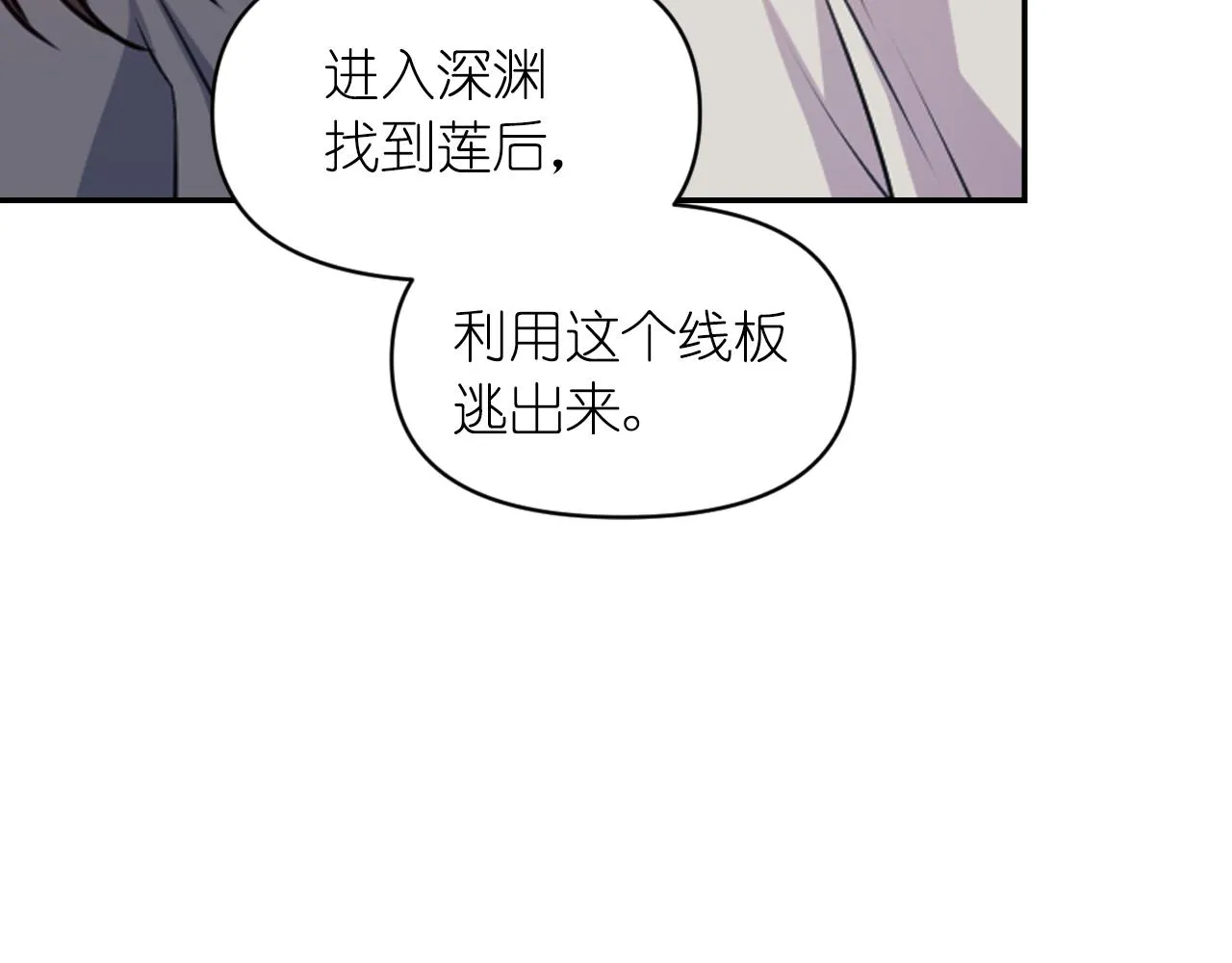 第78话 走出深渊的办法 第45页