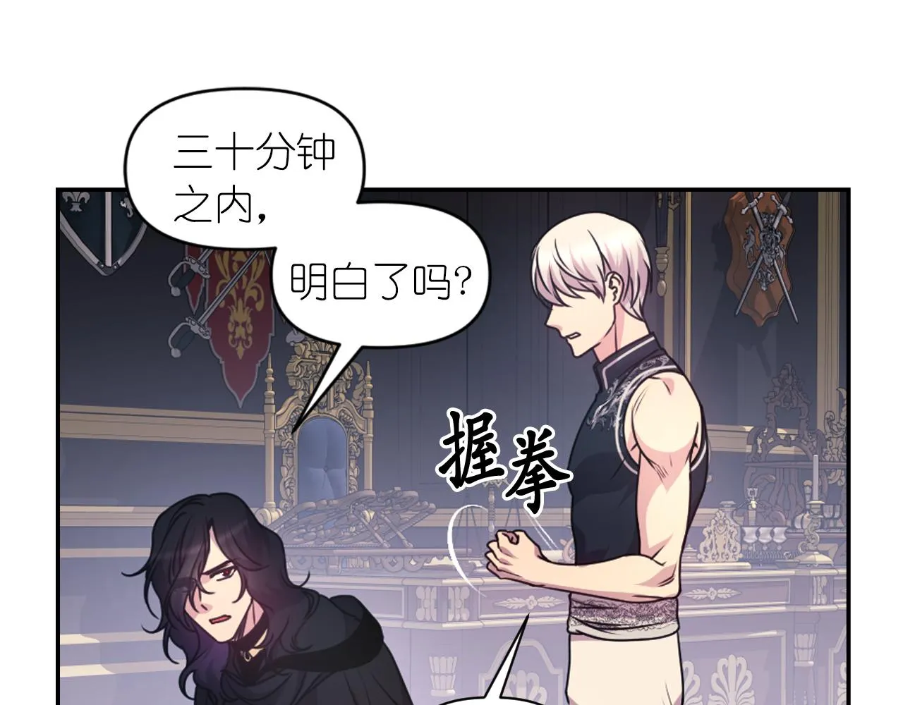 第78话 走出深渊的办法 第46页