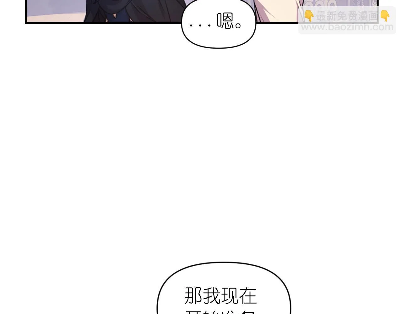 第78话 走出深渊的办法 第47页