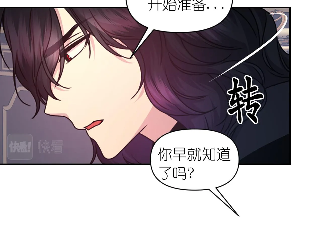 第78话 走出深渊的办法 第48页