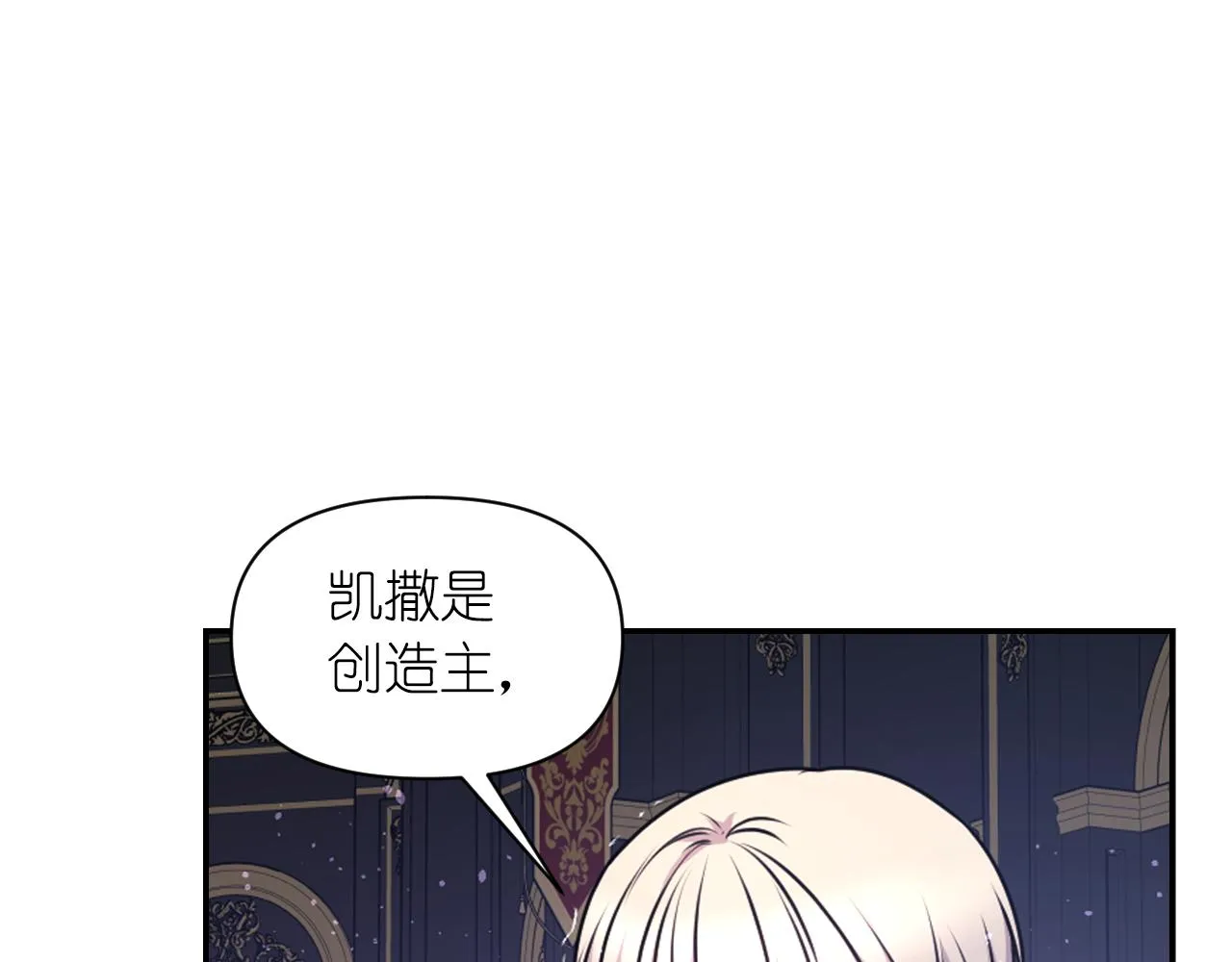 第78话 走出深渊的办法 第49页