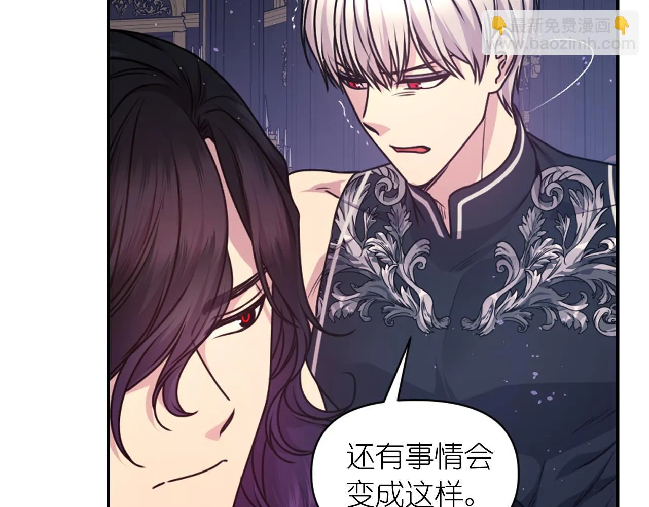 第78话 走出深渊的办法 第50页