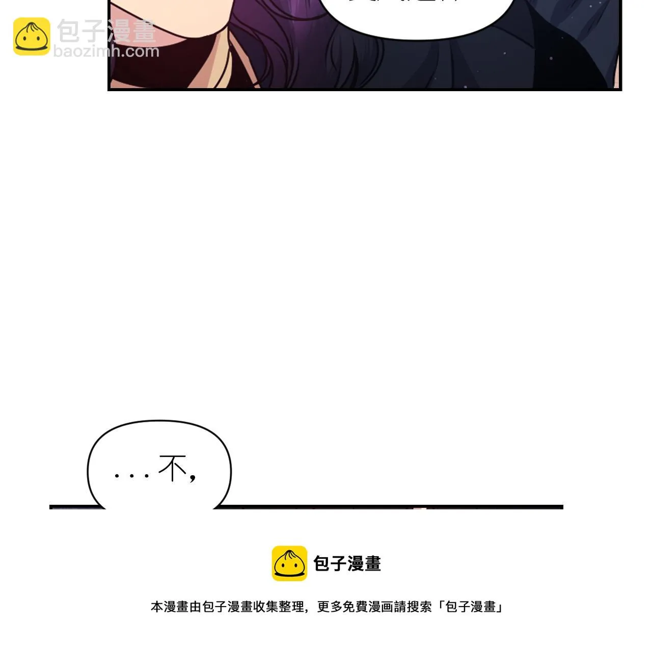 第78话 走出深渊的办法 第51页