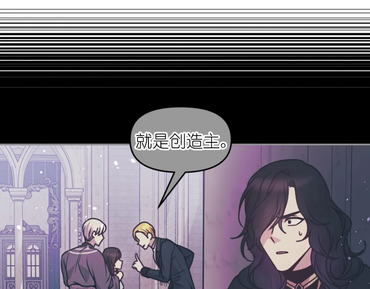 第78话 走出深渊的办法 第54页