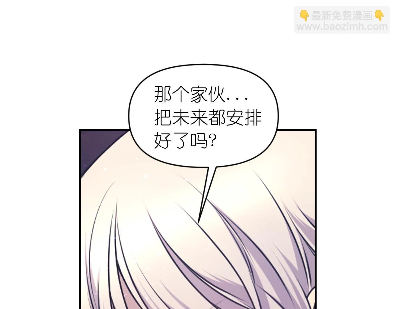 第78话 走出深渊的办法 第56页