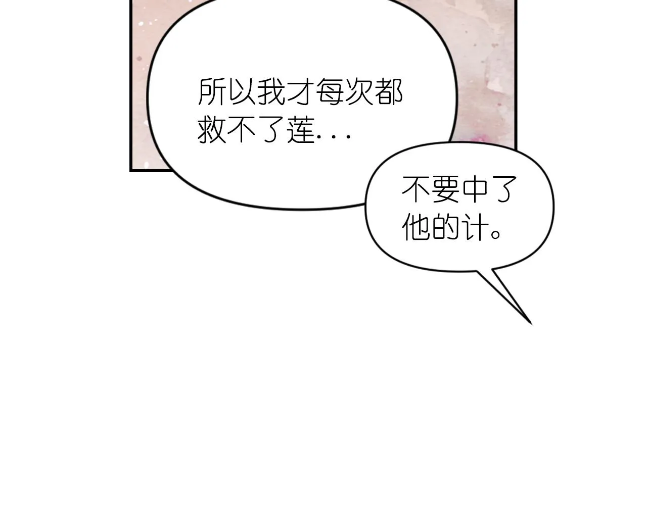 第78话 走出深渊的办法 第58页